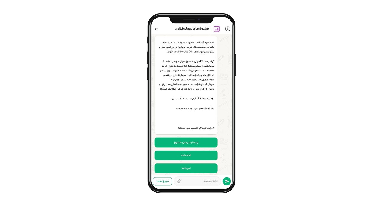 آشنایی با سبد سرمایهگذاری دیجیتال ویپاد؛ از صندوقهای درآمد ثابت تا سرمایهگذاری در طلا
