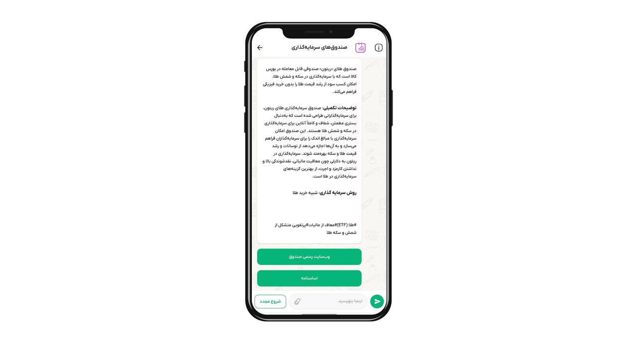 آشنایی با سبد سرمایهگذاری دیجیتال ویپاد؛ از صندوقهای درآمد ثابت تا سرمایهگذاری در طلا