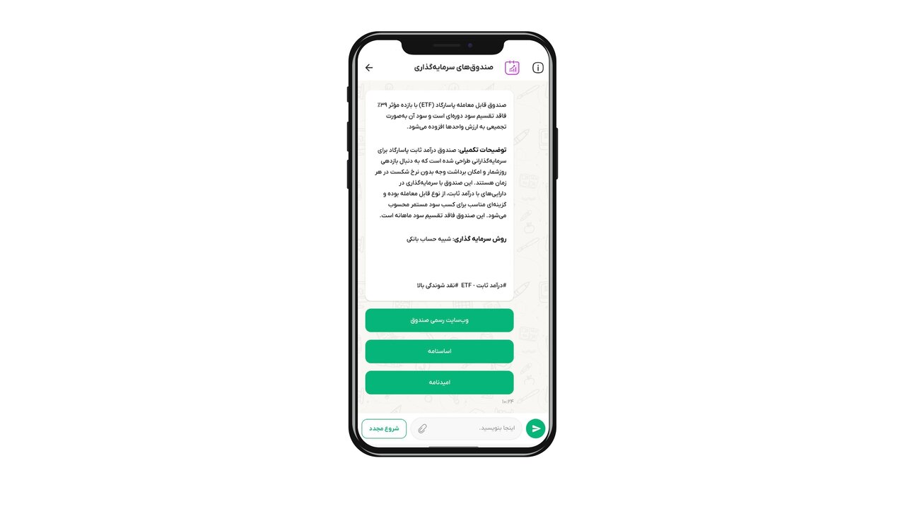 آشنایی با سبد سرمایه‌گذاری دیجیتال ویپاد؛ از صندوق‌های درآمد ثابت تا سرمایه‌گذاری در طلا