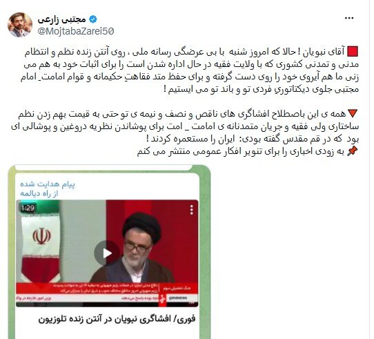 پاسخ عضو کمیسیون امنیت ملی به نبویان؛ جلوی دیکتاتوری فردی تو و باند تو می ایستیم