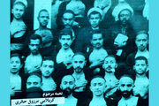 «رسم صد ساله»؛ روایتی از آیین کهن مسلمیه در حرم حضرت عبدالعظیم (ع)