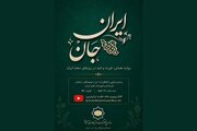 ساخت مستندی درباره همبستگی ایرانیان مقیم اتریش در جنگ