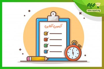 در آزمون مجازی دانش آموزان و دانشجویان، فکر تقلب های مختلف را کرده اید؟