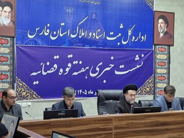 رئیس کل دادگستری فارس: قانون الزام به ثبت رسمی معاملات، گره‌گشای مشکلات مردم است/ قوه قضائیه در مسیر تحول الکترونیک