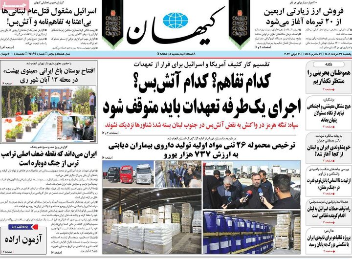 روزنامه