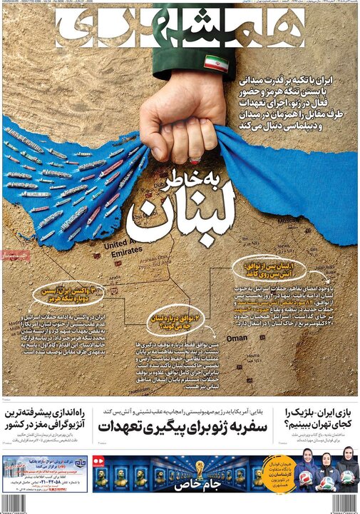 روزنامه
