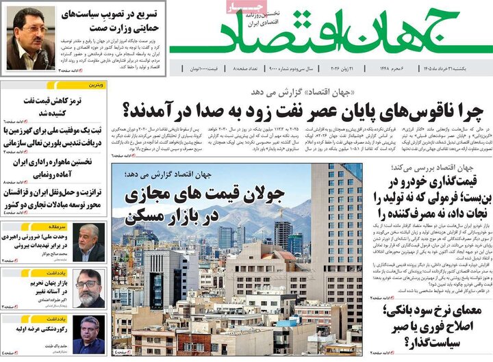 روزنامه