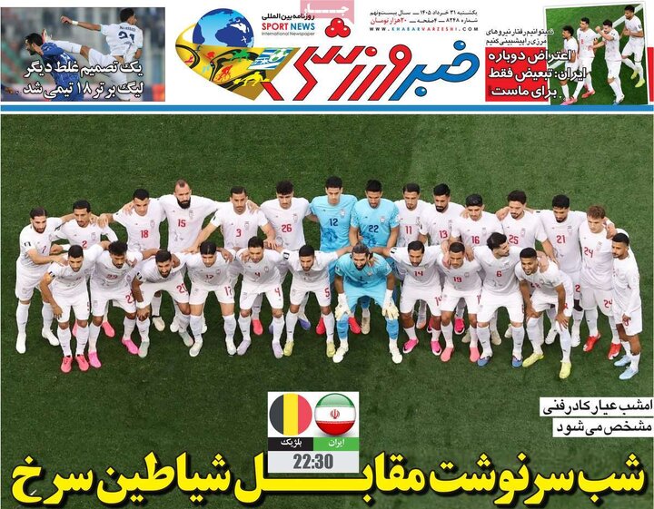 روزنامه