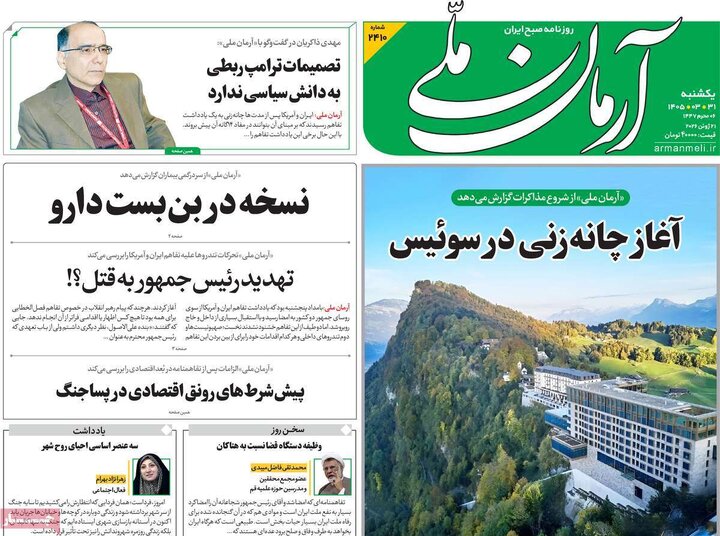 روزنامه