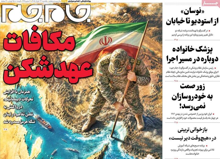روزنامه