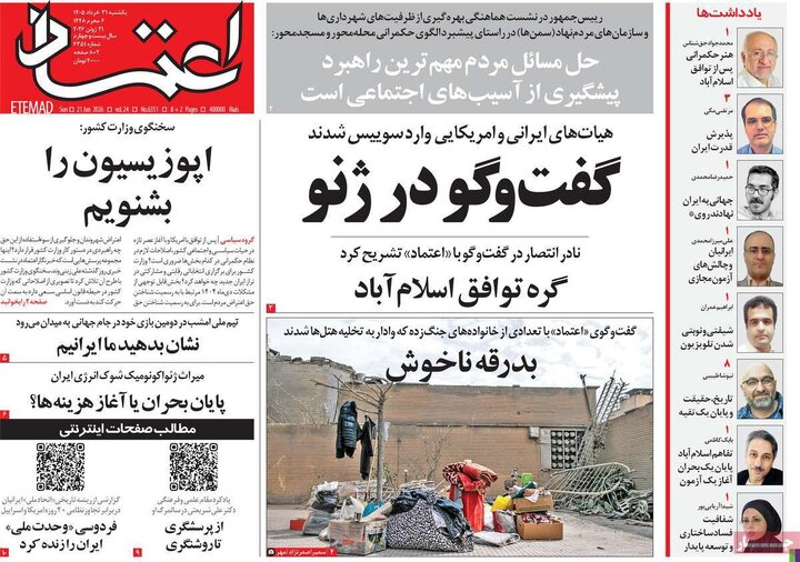 روزنامه