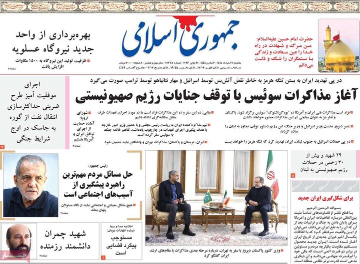 روزنامه