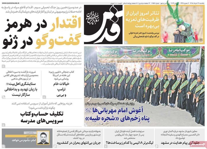 روزنامه