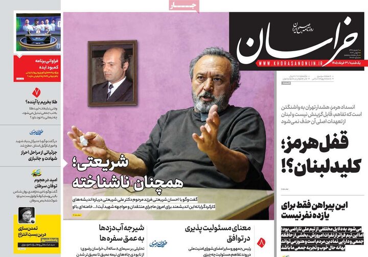 روزنامه