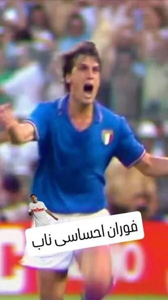داستان یک عشق قدیمی؛ جام جهانی سن و سال نمی‌شناسد