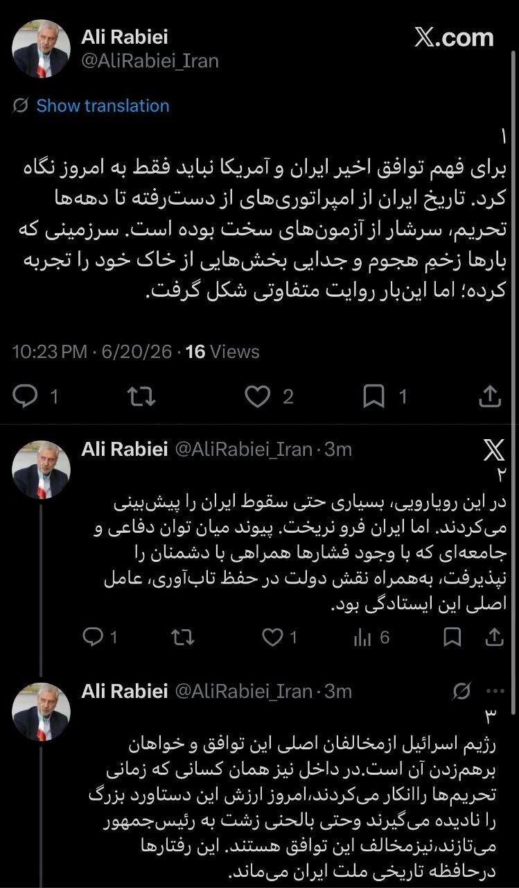 علی ربیعی: کسانی که تحریم‌ها را انکار می‌کردند، امروز هم مخالف این توافق هستند/ &nbsp;رژیم اسرائیل از مخالفان اصلی این توافق و خواهان برهم‌زدن آن است