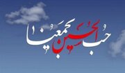 ۷ ویژگی‌های منحصر به فرد امام حسین (ع)