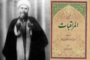 سیره عملی میرزا جواد آقا ملکی تبریزی، مبتنی بر اصل «شکستن منیت» بود