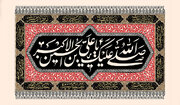 حضرت علی اکبر (علیه‌السلام) در کربلا چند ساله بودند؟