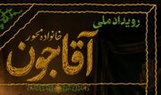تبدیل اسناد، عکس‌ها و خاطرات خانوادگی به آرشیو ملی ستایشگری