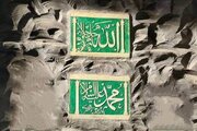 نمایش کاشی‌های تاریخی مسجدالحرام در مکه