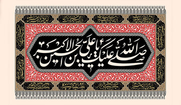 حضرت علی اکبر (علیهالسلام) در کربلا چند ساله بودند؟ حضرت علی اکبر (علیهالسلام) در کربلا چند ساله بودند؟