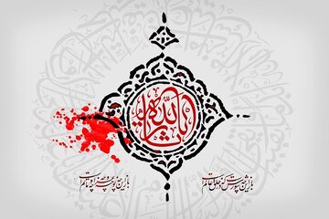 محبت؛ کلید اصلی علاقه جهانیان به امام حسین(ع) محبت؛ کلید اصلی علاقه جهانیان به امام حسین(ع)