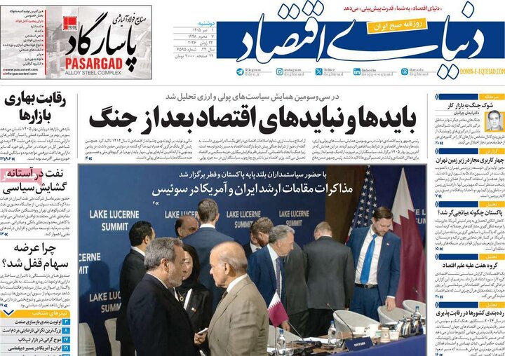 روزنامه