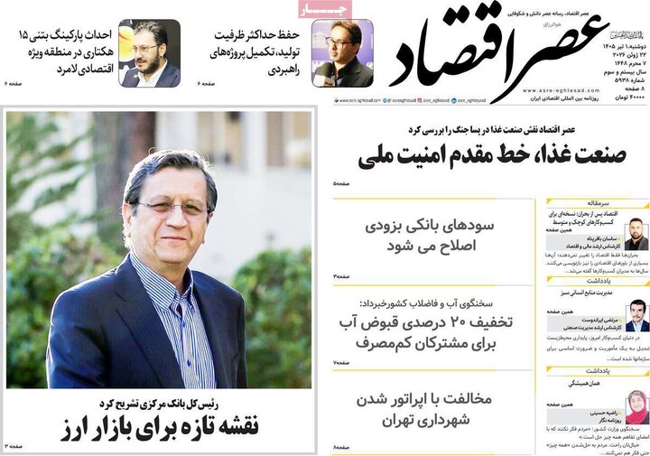 روزنامه