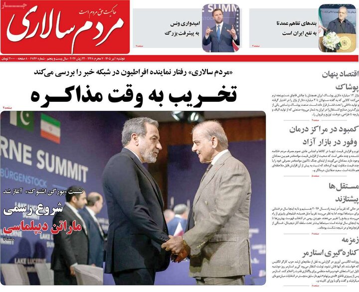 روزنامه
