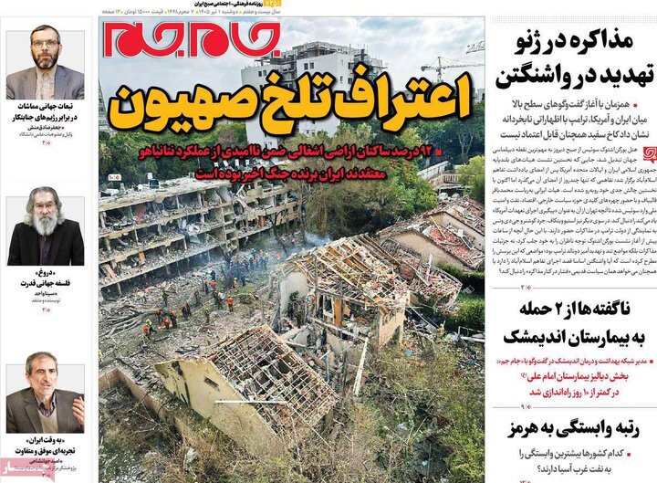 روزنامه