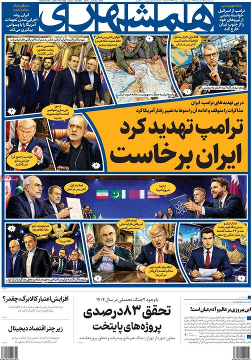 روزنامه