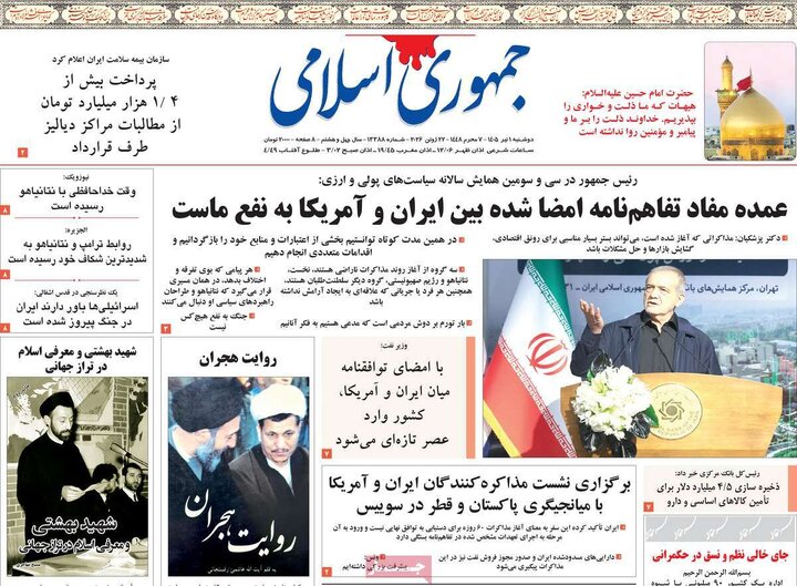 روزنامه
