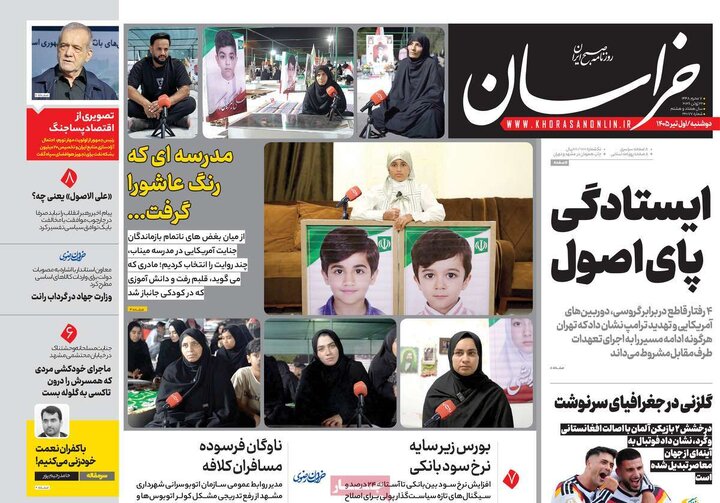 روزنامه