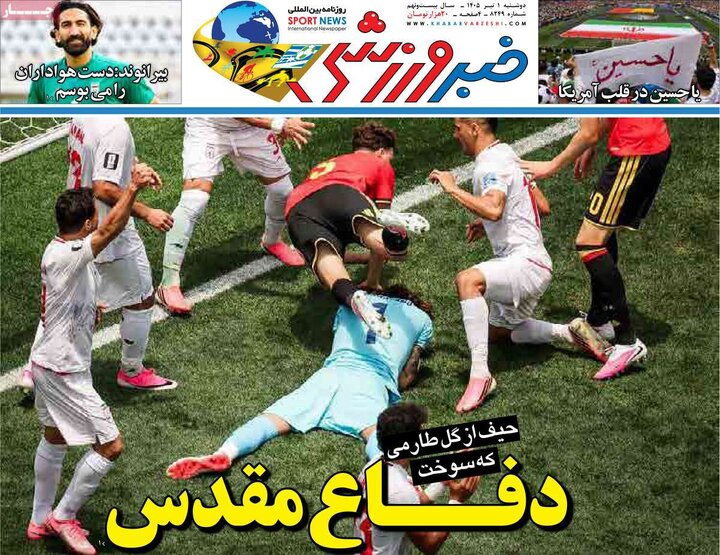 روزنامه