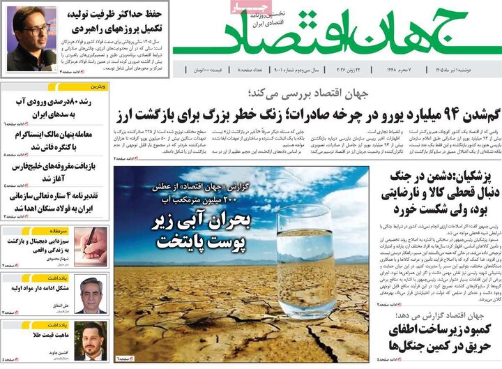 روزنامه