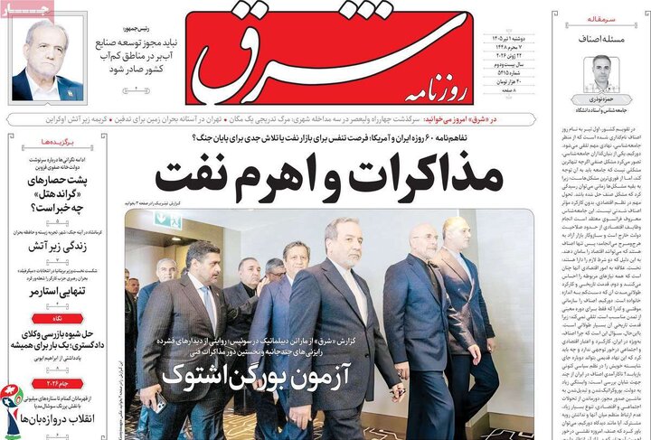 روزنامه