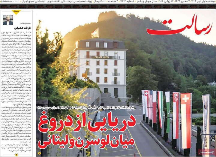 روزنامه