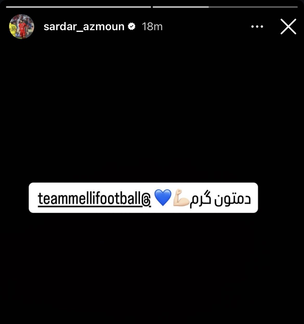 عکس | واکنش سردار آزمون به نتیجه ارزشمند تیم ملی