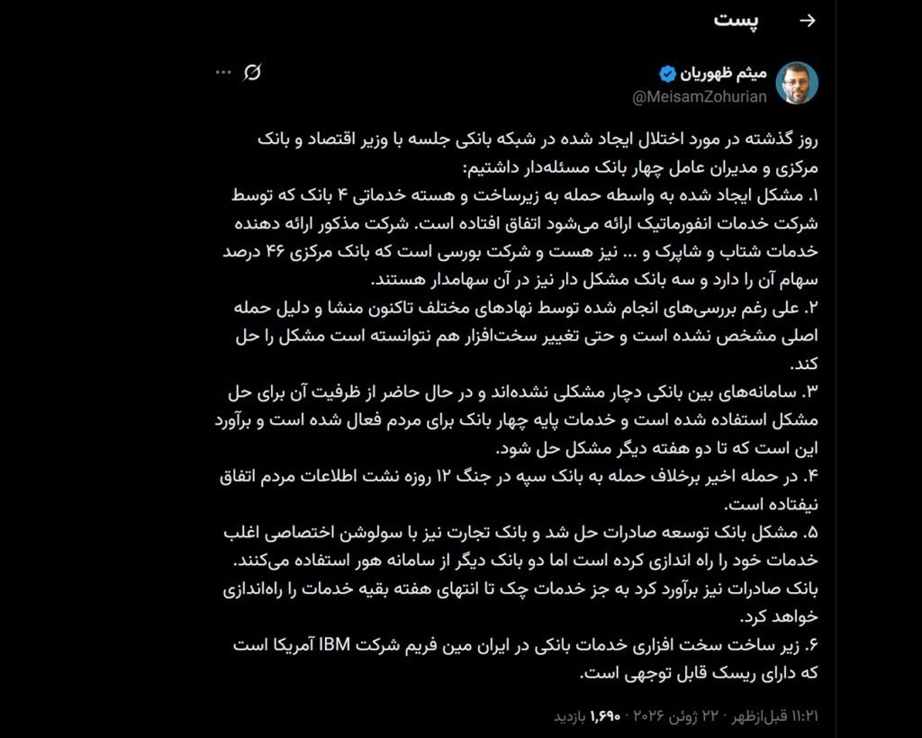 رفع اختلال بانکها، ۲ هفته دیگر زمان میبرد