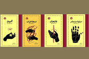انتشار چهار اثر آندره مالرو