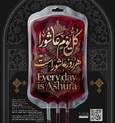 آمادگی کامل مراکز اهدای خون استان کرمان در ایام عزاداری تاسوعا و عاشورا