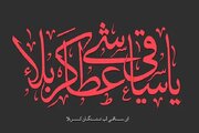 علت محبوبیت حضرت ابوالفضل (ع) چیست؟
