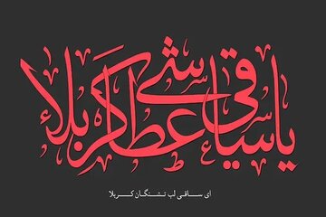 علت محبوبیت حضرت ابوالفضل (ع) چیست؟ علت محبوبیت حضرت ابوالفضل (ع) چیست؟