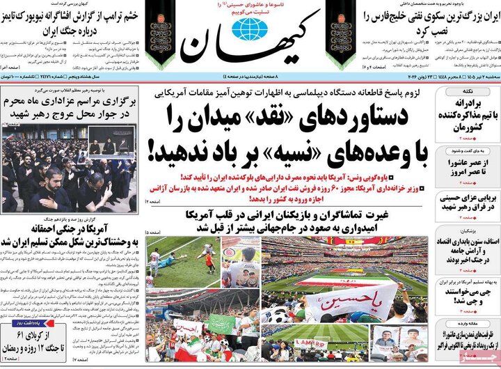 روزنامه