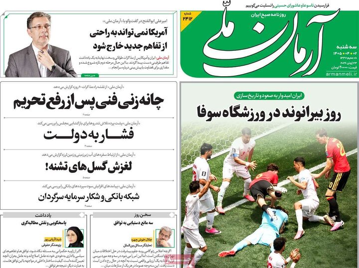 روزنامه