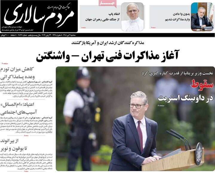 روزنامه