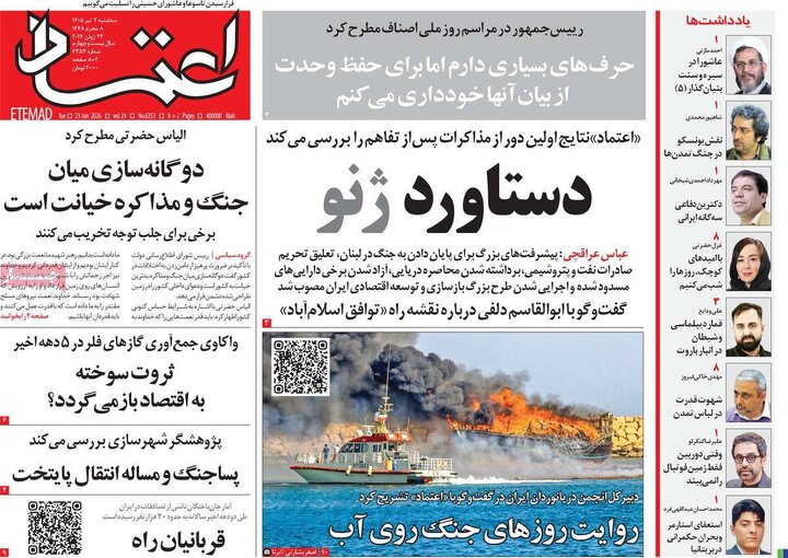 روزنامه
