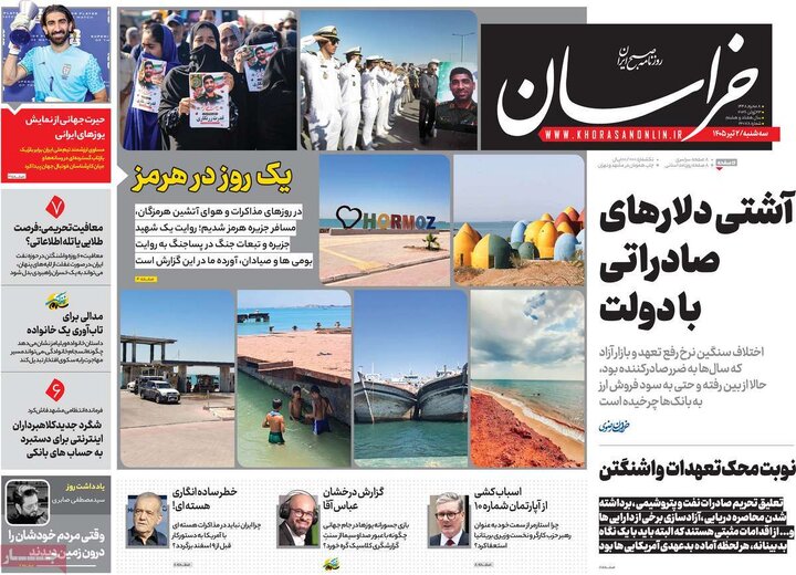 روزنامه