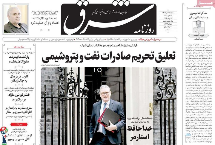 روزنامه